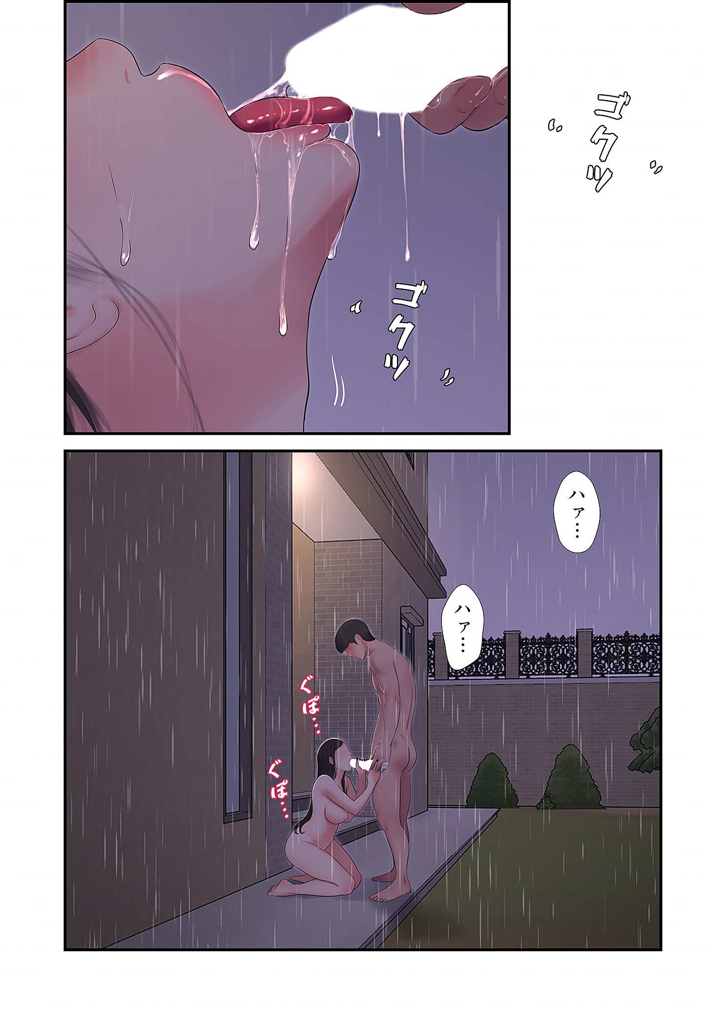 深沢家の妖美な女たち - Page 17